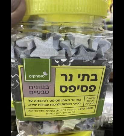 בתי נר פסיפס- בגוונים טבעיים