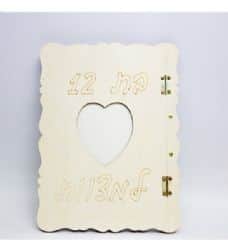 אלבומים מעץ