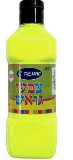 בקבוק גואש 500 מ"ל צבע-צהוב זוהר רחיץ במיוחד לילדים לא רעיל!