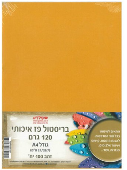 בריסטול פז איכותי צבע זהב