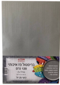 בריסטול פז איכותי צבע כסף