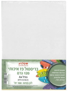 בריסטול פז איכותי צבע פנינה
