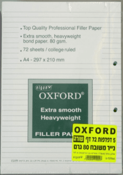 מארז 5 דפדפות אוקספורד שורה