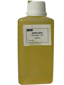 שמן פשתן קטן 250 מ"ל - במבצע