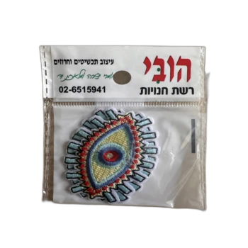 פאצ'ים טלאי לקישוט או הסתרת כתם-2 יחידות עין