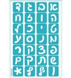 שבלונה דביקה רב פעמי- אותיות כתב גדול