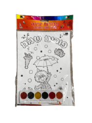 תמונה לצביעה עם צבעי מים