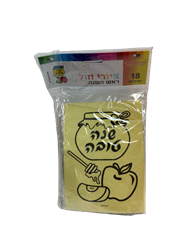 יצירות לסוכות- 10 ערכות ציור חול לחג הסוכות