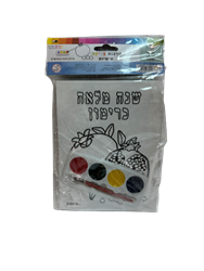 יצירות לסוכות- 10 ערכות צביעה אישיות לחג