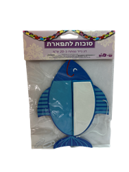 קישוטים לסוכה- דג נייר נפתח כ-20 ס"מ