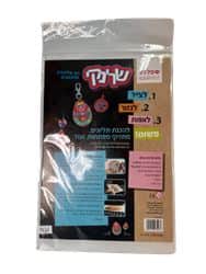 שרינקי-דפי פלסטיק מתכווצים